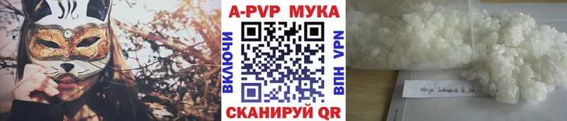 APVP кристаллы Кирово-Чепецк