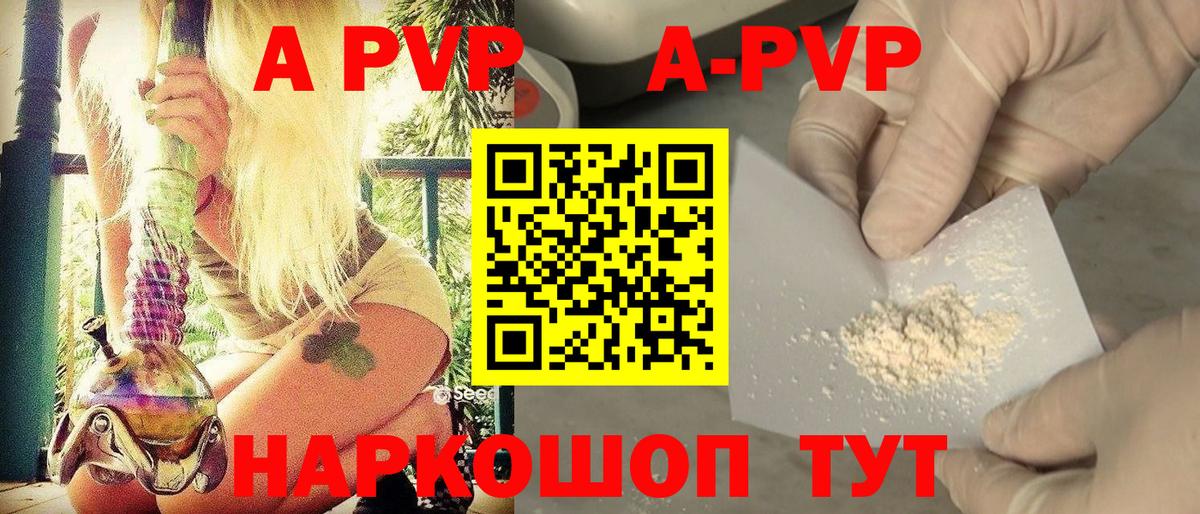 Alfa_PVP Соль  A-PVP Соль  Кирово-Чепецк  Альфа ПВП Соль  наркотики  Вход с VPN  А ПВП 