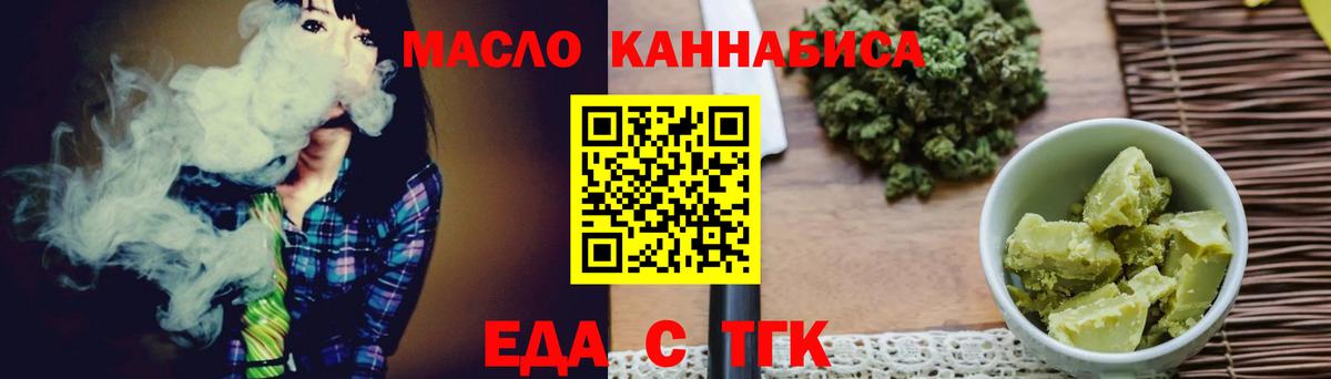 Печенье с ТГК конопля  Вход с VPN  Кирово-Чепецк 