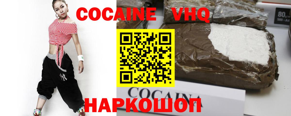 COCAIN 98% Кирово-Чепецк