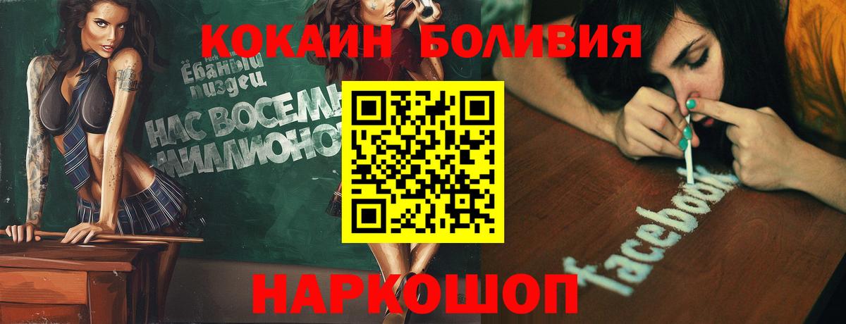 Кирово-Чепецк  КОКАИН 99%  Cocaine Fish Scale  Вход с VPN 