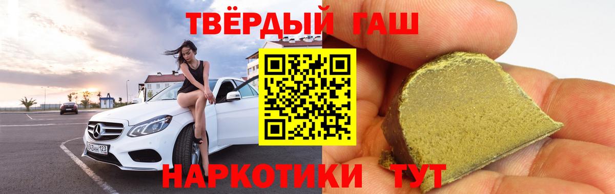 ГАШИШ VHQ Кирово-Чепецк