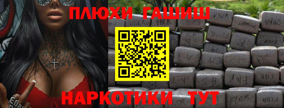 ГАШИШ  Вход с VPN  Кирово-Чепецк  Гашиш убойный 