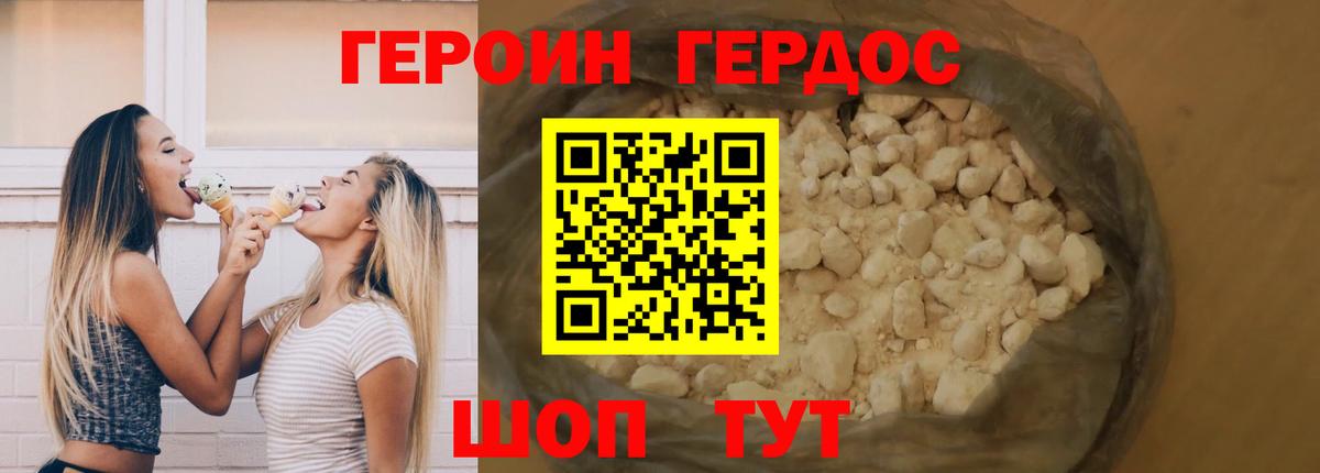 ГЕРОИН гречка  Вход с VPN  Кирово-Чепецк 