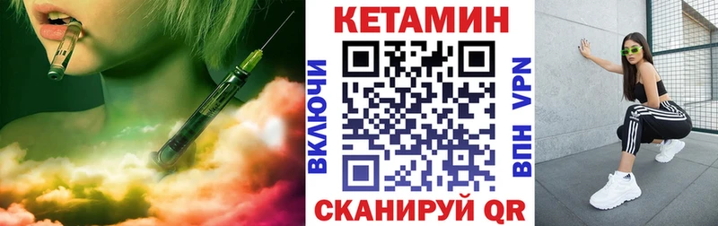 закладки  Кирово-Чепецк  Кетамин ketamine 