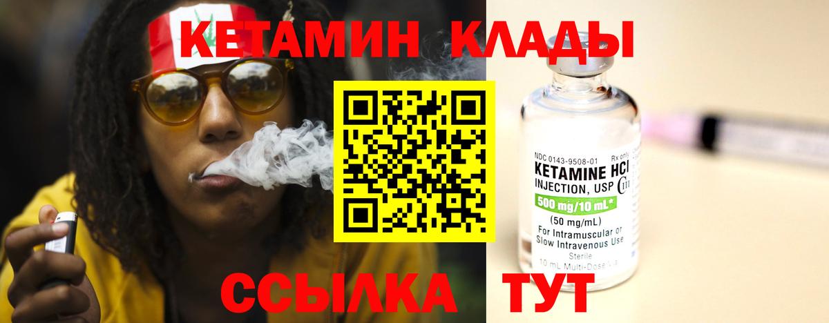 КЕТАМИН VHQ  Вход с VPN  дарк нет какой сайт  Кетамин VHQ  Кирово-Чепецк 