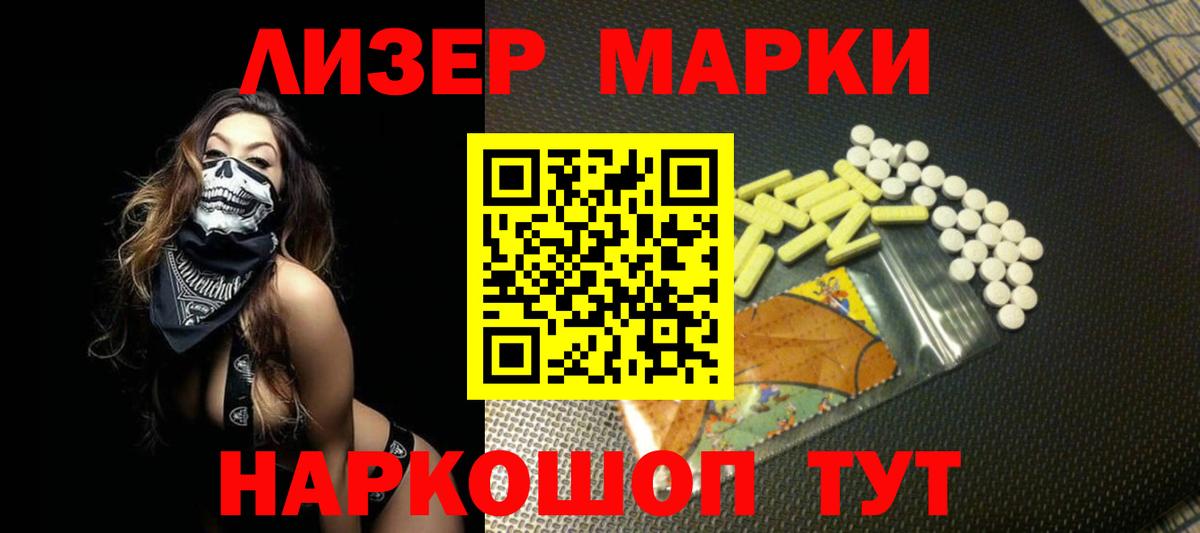 Лсд 25 экстази ecstasy  ЛСД экстази кислота  Вход с VPN  Кирово-Чепецк 