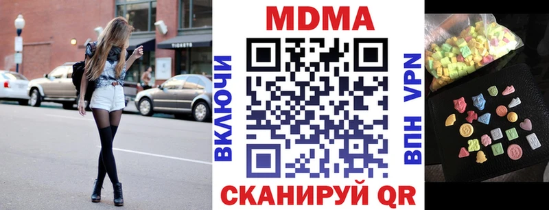 MDMA кристаллы Кирово-Чепецк