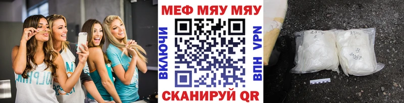 продажа наркотиков  Кирово-Чепецк  МЯУ-МЯУ VHQ 