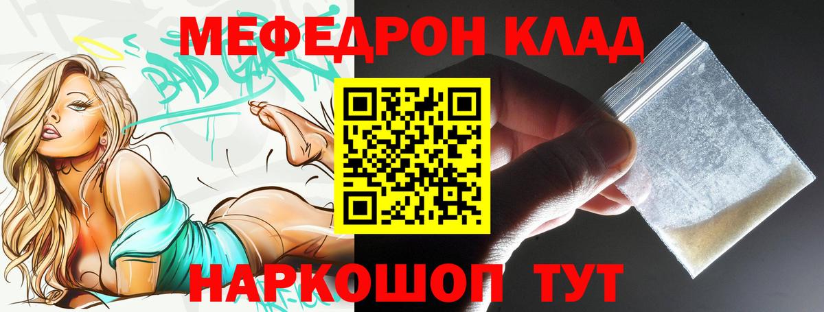 Меф  МЕФ  Вход с VPN  Кирово-Чепецк  МЕФ кристаллы 
