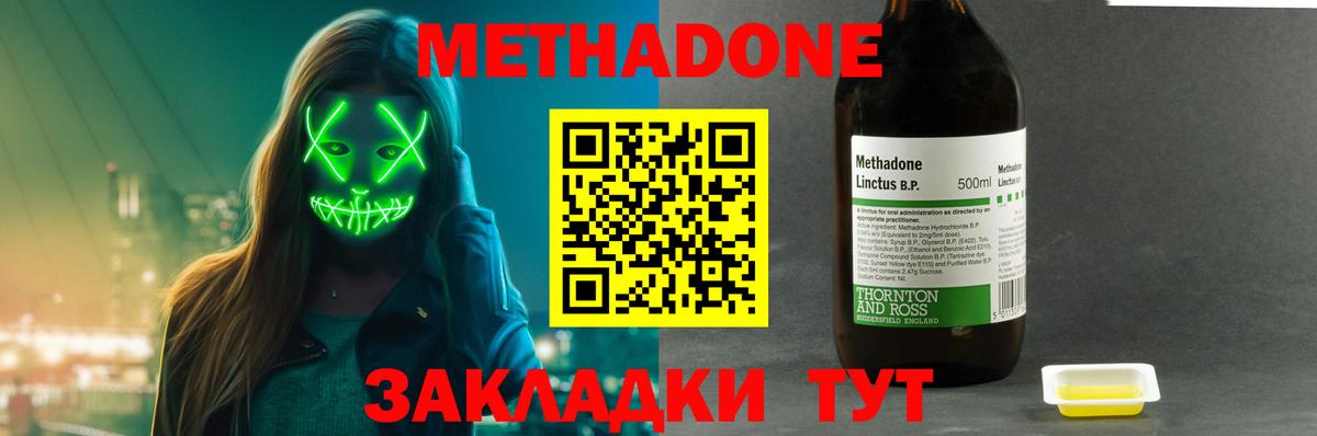Метадон methadone  kraken зеркало  Кирово-Чепецк  МЕТАДОН мёд  Вход с VPN 