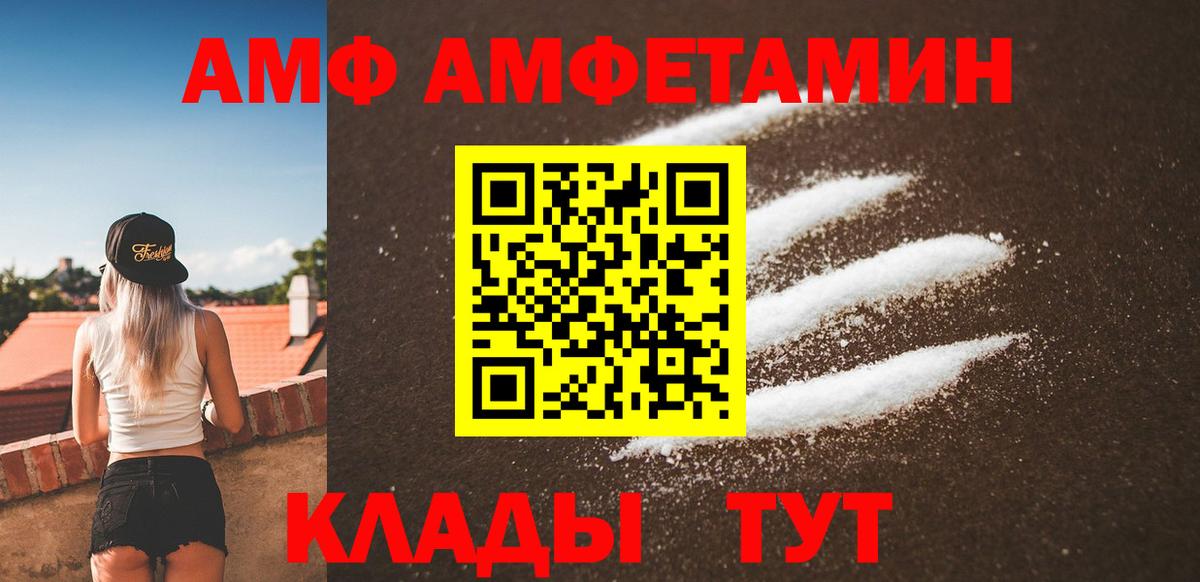 МЕТАМФЕТАМИН мет Кирово-Чепецк