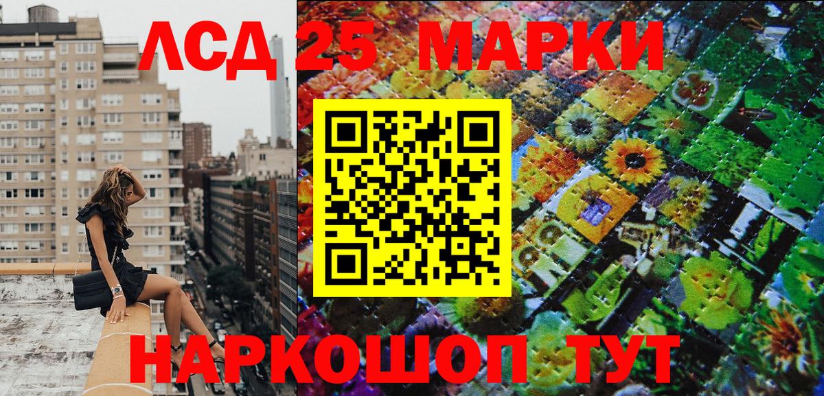 Марки N-bome 1,8мг Кирово-Чепецк