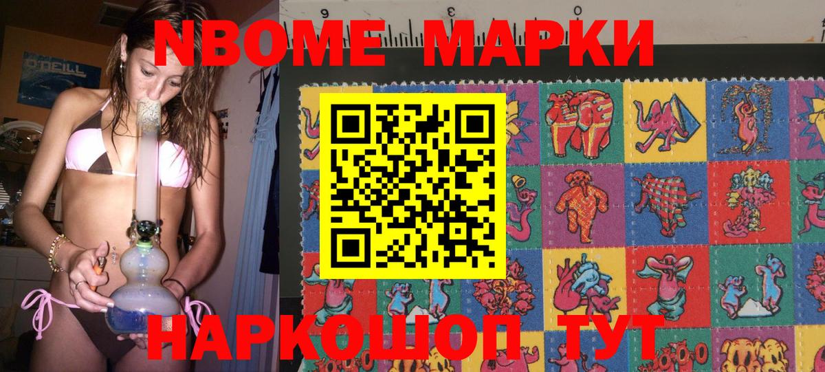 Марки NBOMe 1,8мг  Вход с VPN  Кирово-Чепецк  Марки NBOMe 1,8мг 