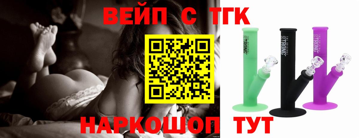 Дистиллят ТГК гашишное масло Кирово-Чепецк